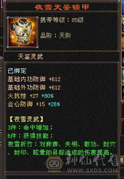 宝石6665 冰7034 会心600 