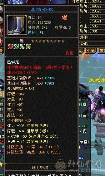 宝石6665 冰7034 会心600 