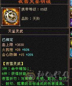 宝石6665 冰7034 会心600 