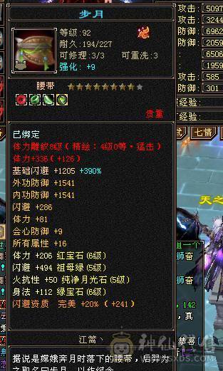 宝石6665 冰7034 会心600 