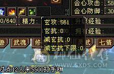 宝石6665 冰7034 会心600 