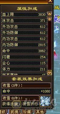 宝石6665 冰7034 会心600 