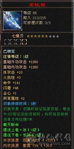 宝石6665 冰7034 会心600 