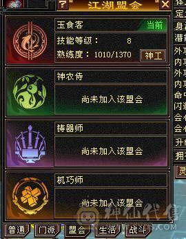 宝石6665 冰7034 会心600 