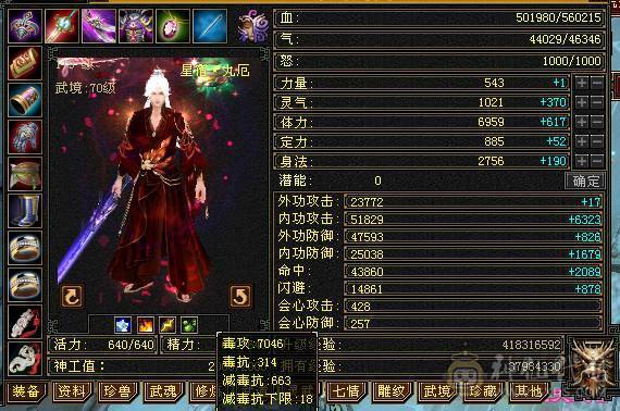 裸属性7000  5神  56万血最便宜最合适的6体6属号了