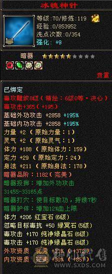 裸属性7000  5神  56万血最便宜最合适的6体6属号了