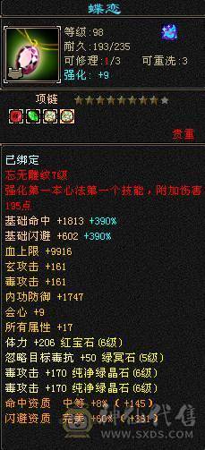 裸属性7000  5神  56万血最便宜最合适的6体6属号了