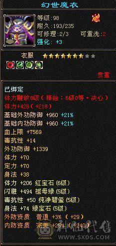 裸属性7000  5神  56万血最便宜最合适的6体6属号了