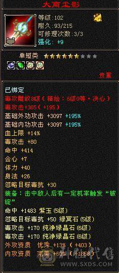 裸属性7000  5神  56万血最便宜最合适的6体6属号了