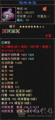 裸属性7000  5神  56万血最便宜最合适的6体6属号了