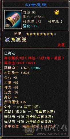 裸属性7000  5神  56万血最便宜最合适的6体6属号了