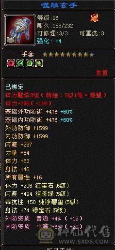 裸属性7000  5神  56万血最便宜最合适的6体6属号了