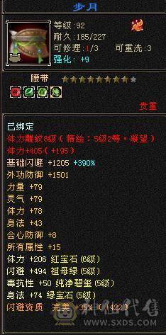 裸属性7000  5神  56万血最便宜最合适的6体6属号了