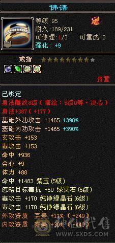 裸属性7000  5神  56万血最便宜最合适的6体6属号了