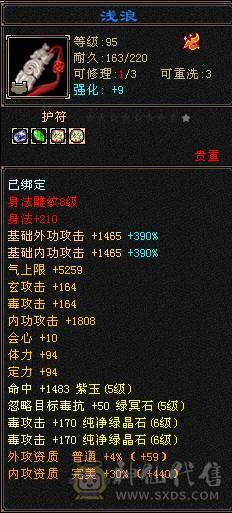 裸属性7000  5神  56万血最便宜最合适的6体6属号了