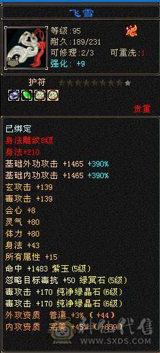 裸属性7000  5神  56万血最便宜最合适的6体6属号了