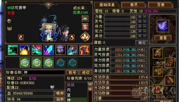 裸属性7000  5神  56万血最便宜最合适的6体6属号了