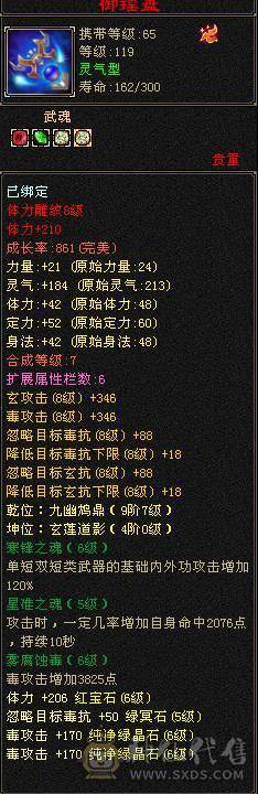 裸属性7000  5神  56万血最便宜最合适的6体6属号了