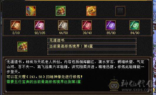 裸属性7000  5神  56万血最便宜最合适的6体6属号了