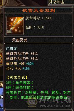 裸属性7000  5神  56万血最便宜最合适的6体6属号了