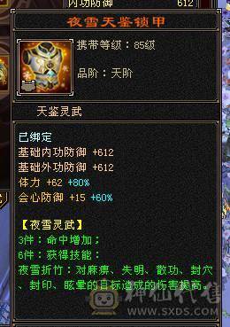 裸属性7000  5神  56万血最便宜最合适的6体6属号了