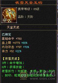 裸属性7000  5神  56万血最便宜最合适的6体6属号了