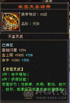 裸属性7000  5神  56万血最便宜最合适的6体6属号了