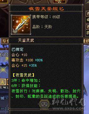 裸属性7000  5神  56万血最便宜最合适的6体6属号了