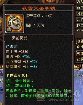 裸属性7000  5神  56万血最便宜最合适的6体6属号了