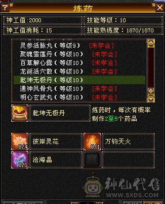 裸属性7000  5神  56万血最便宜最合适的6体6属号了