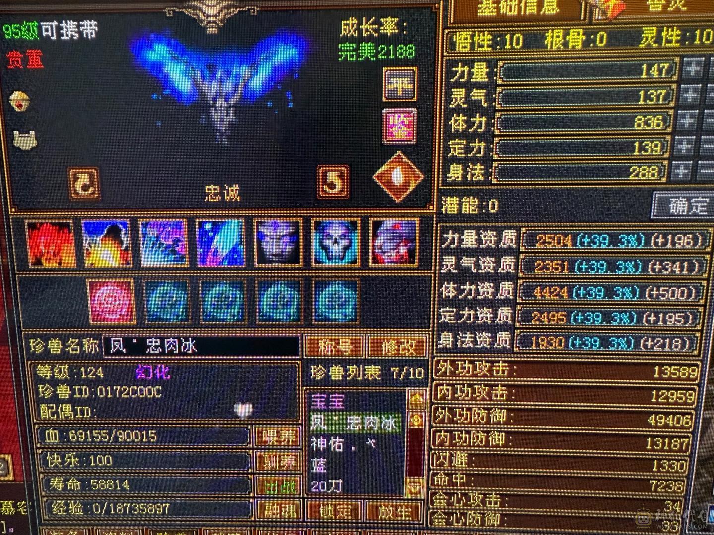 🏅柒柒推荐🏅 逍遥🏅无敌丹出，56万血，装备精良