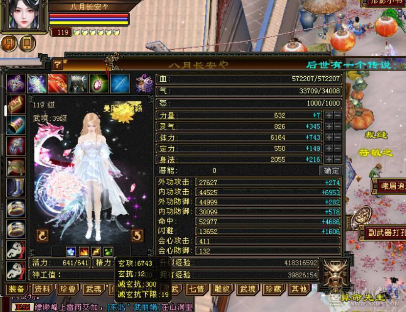 三满6体6属高颜值曼陀 神5带所有上号直接玩