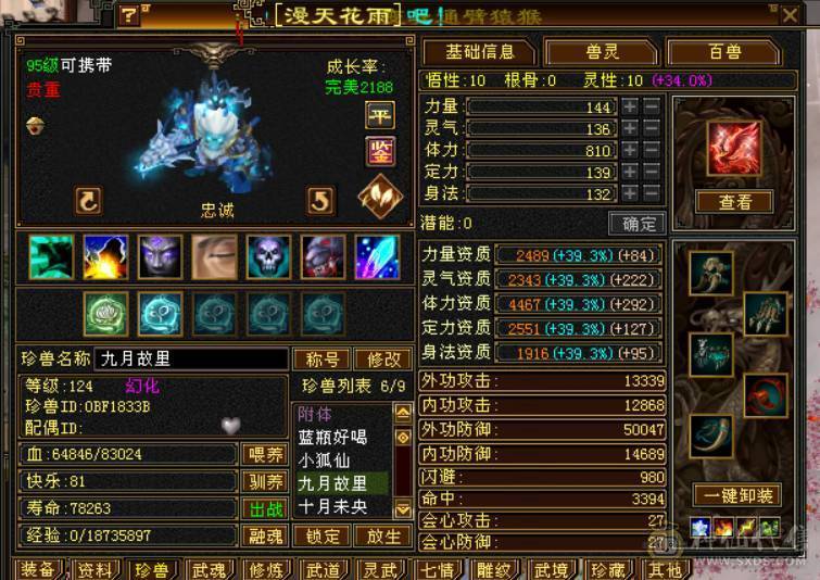 三满6体6属高颜值曼陀 神5带所有上号直接玩