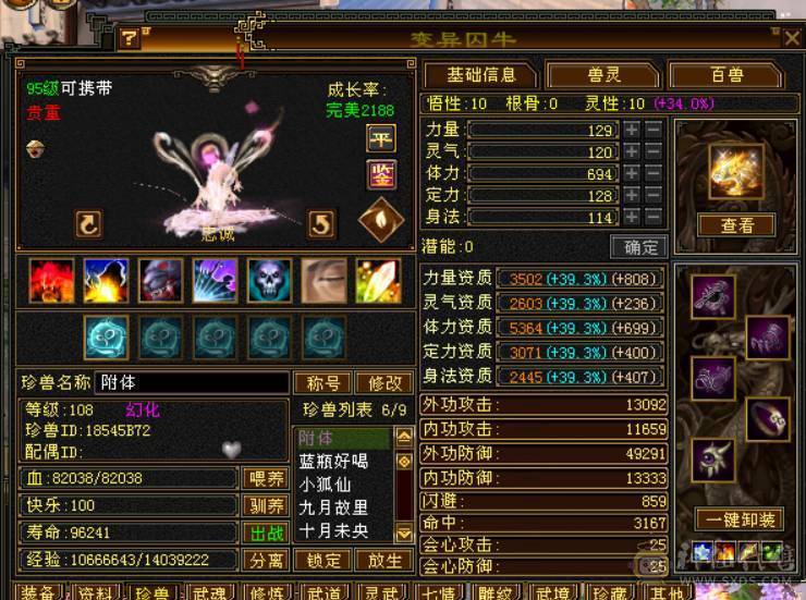 三满6体6属高颜值曼陀 神5带所有上号直接玩