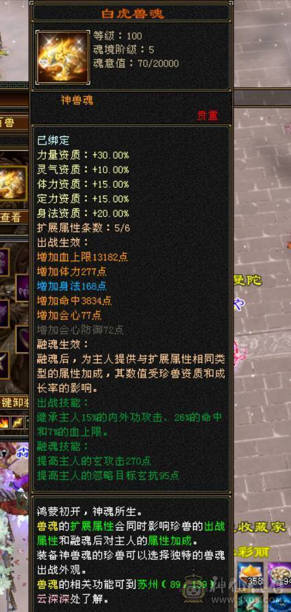 三满6体6属高颜值曼陀 神5带所有上号直接玩