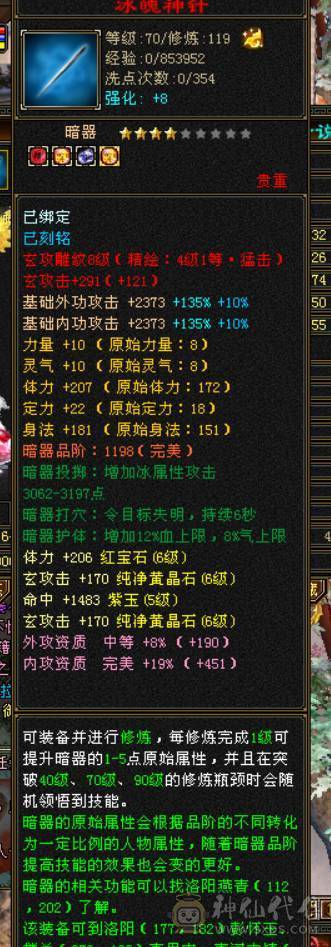 三满6体6属高颜值曼陀 神5带所有上号直接玩