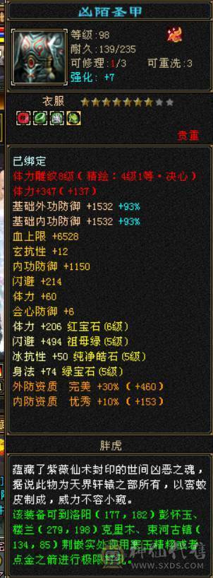 三满6体6属高颜值曼陀 神5带所有上号直接玩