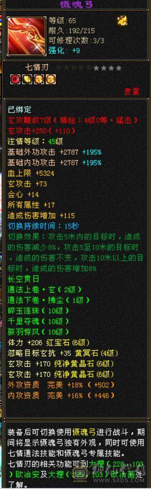 三满6体6属高颜值曼陀 神5带所有上号直接玩
