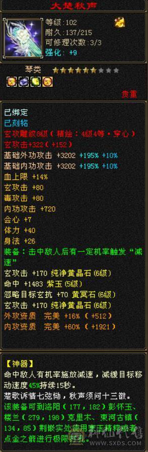 三满6体6属高颜值曼陀 神5带所有上号直接玩