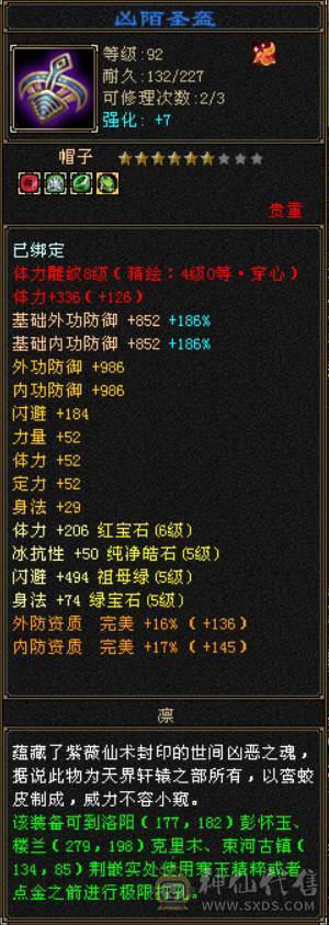 三满6体6属高颜值曼陀 神5带所有上号直接玩