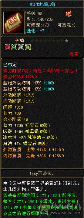 三满6体6属高颜值曼陀 神5带所有上号直接玩