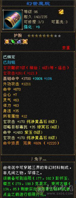 三满6体6属高颜值曼陀 神5带所有上号直接玩