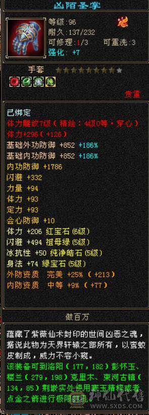 三满6体6属高颜值曼陀 神5带所有上号直接玩