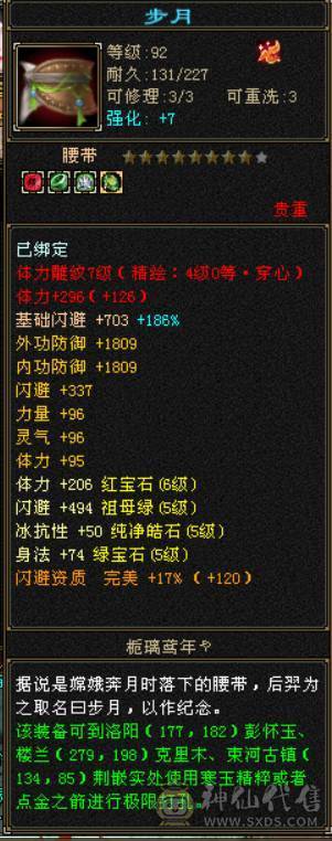 三满6体6属高颜值曼陀 神5带所有上号直接玩