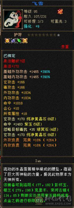 三满6体6属高颜值曼陀 神5带所有上号直接玩