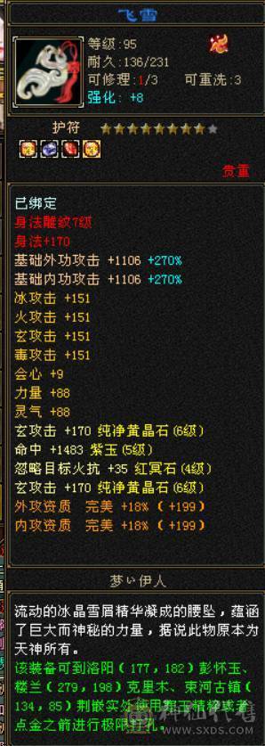 三满6体6属高颜值曼陀 神5带所有上号直接玩