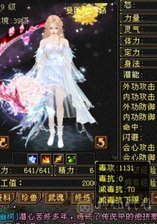 三满6体6属高颜值曼陀 神5带所有上号直接玩