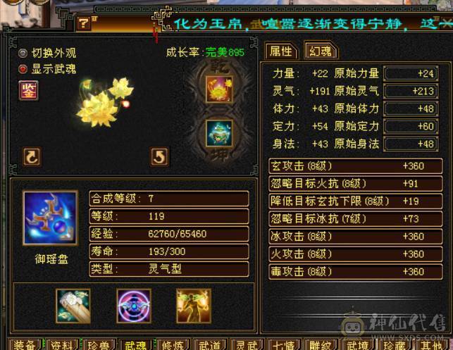 三满6体6属高颜值曼陀 神5带所有上号直接玩