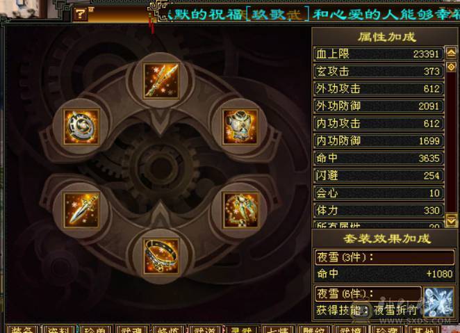 三满6体6属高颜值曼陀 神5带所有上号直接玩