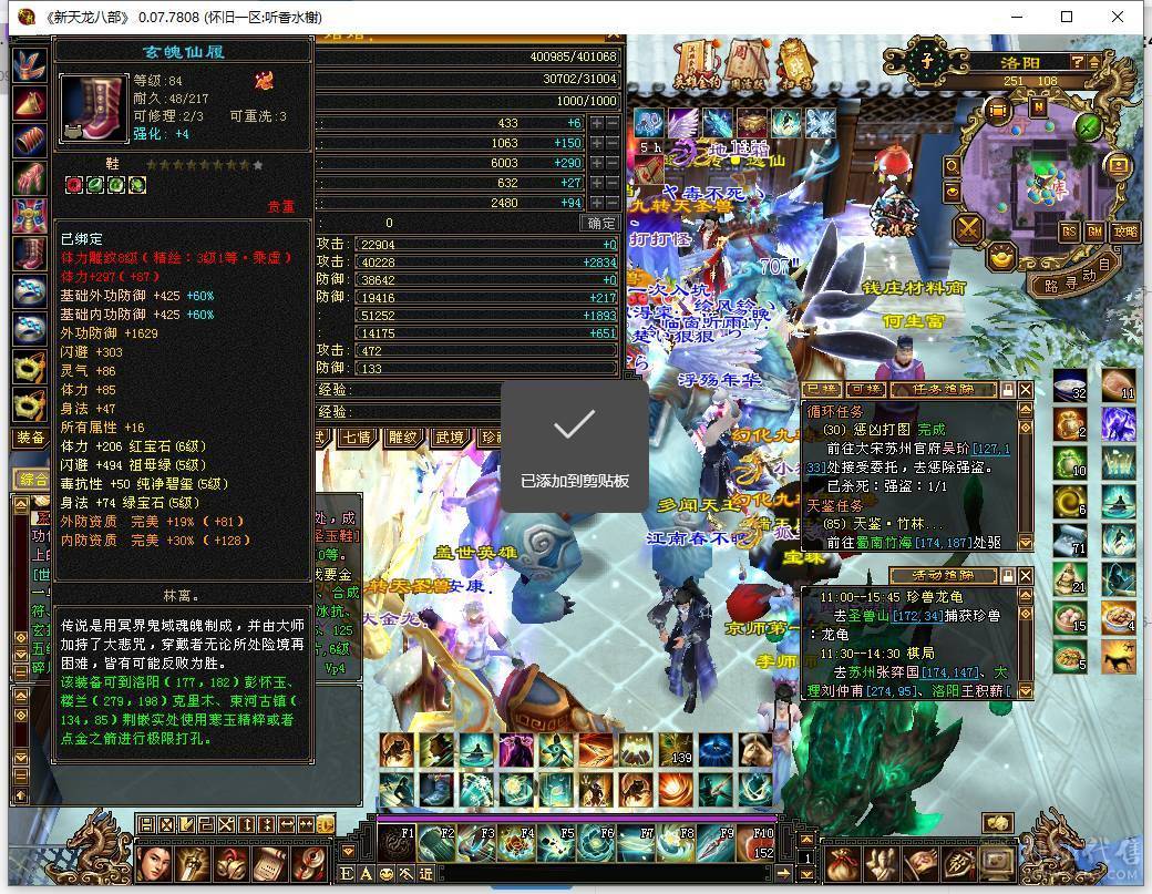 美女一手号，退游出